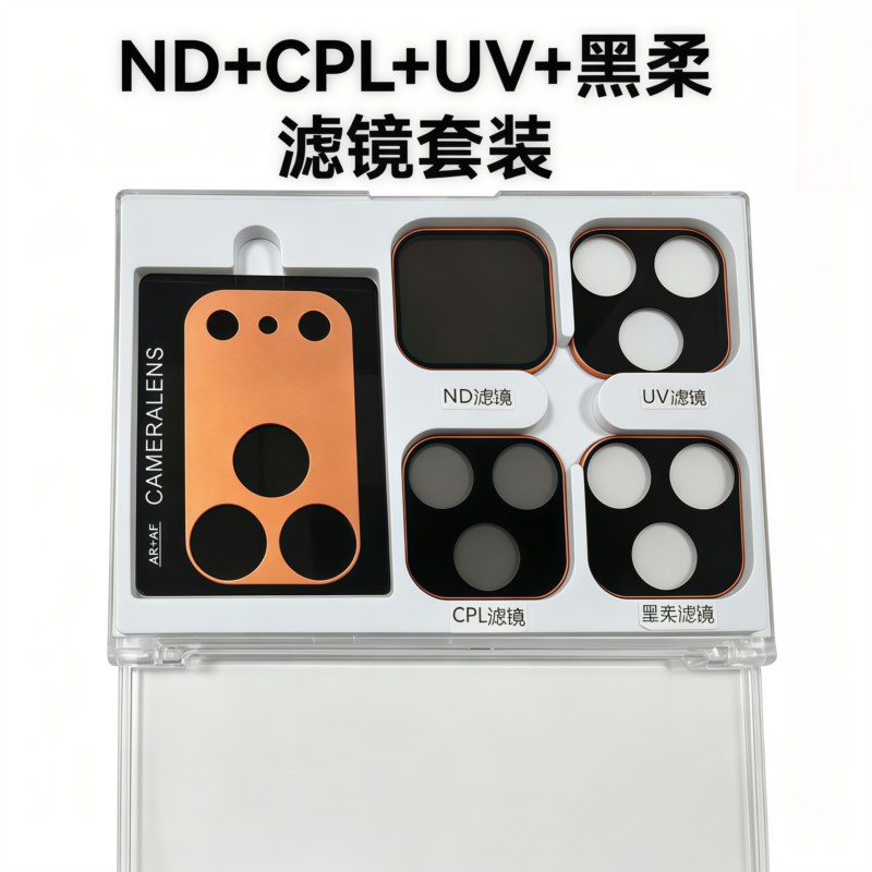 Nd Filter Set - For Magnetic phone lens film for