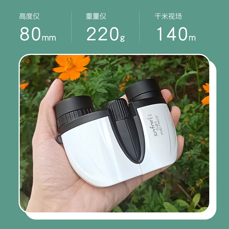 SAFARI UNI GQ7x21 Binoculars   - Uni Photography บทวิจารณ์และราคา