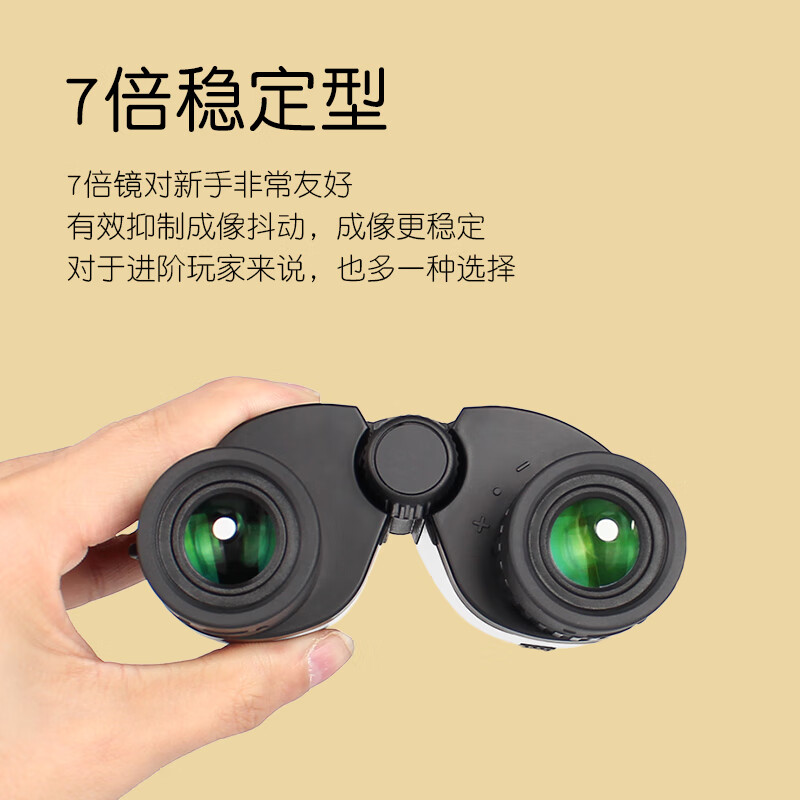 SAFARI UNI GQ7x21 Binoculars   - Uni Photography บทวิจารณ์และราคา
