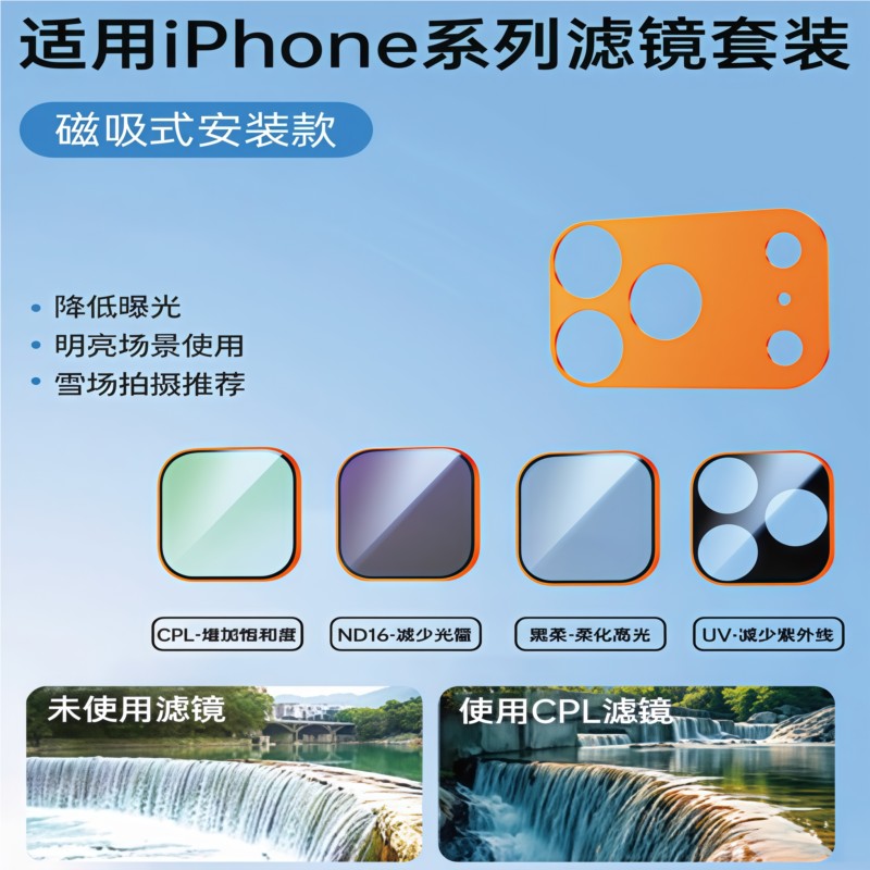 For Magnetic phone lens film f - Nd Filter Set บทวิจารณ์และราคา